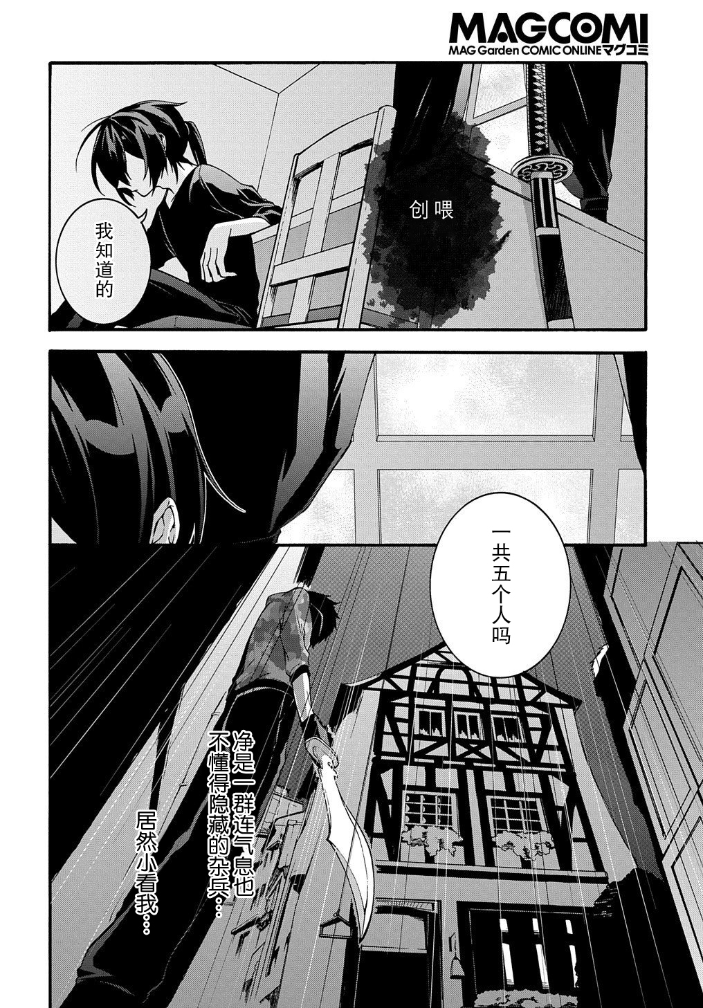 废物勇者 GARBAGE BRAVE韩漫全集-第06话无删减无遮挡章节图片 