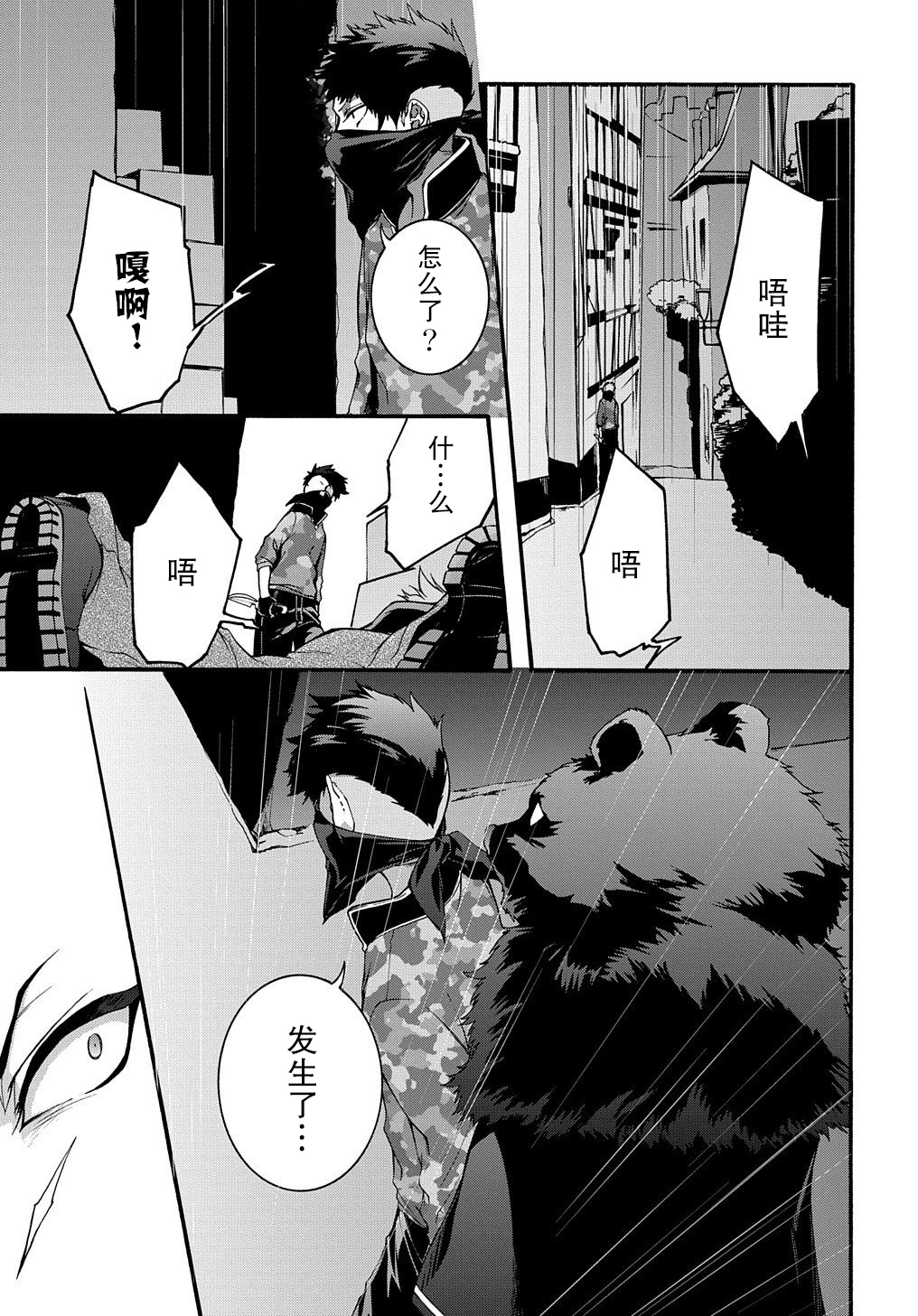 废物勇者 GARBAGE BRAVE韩漫全集-第06话无删减无遮挡章节图片 