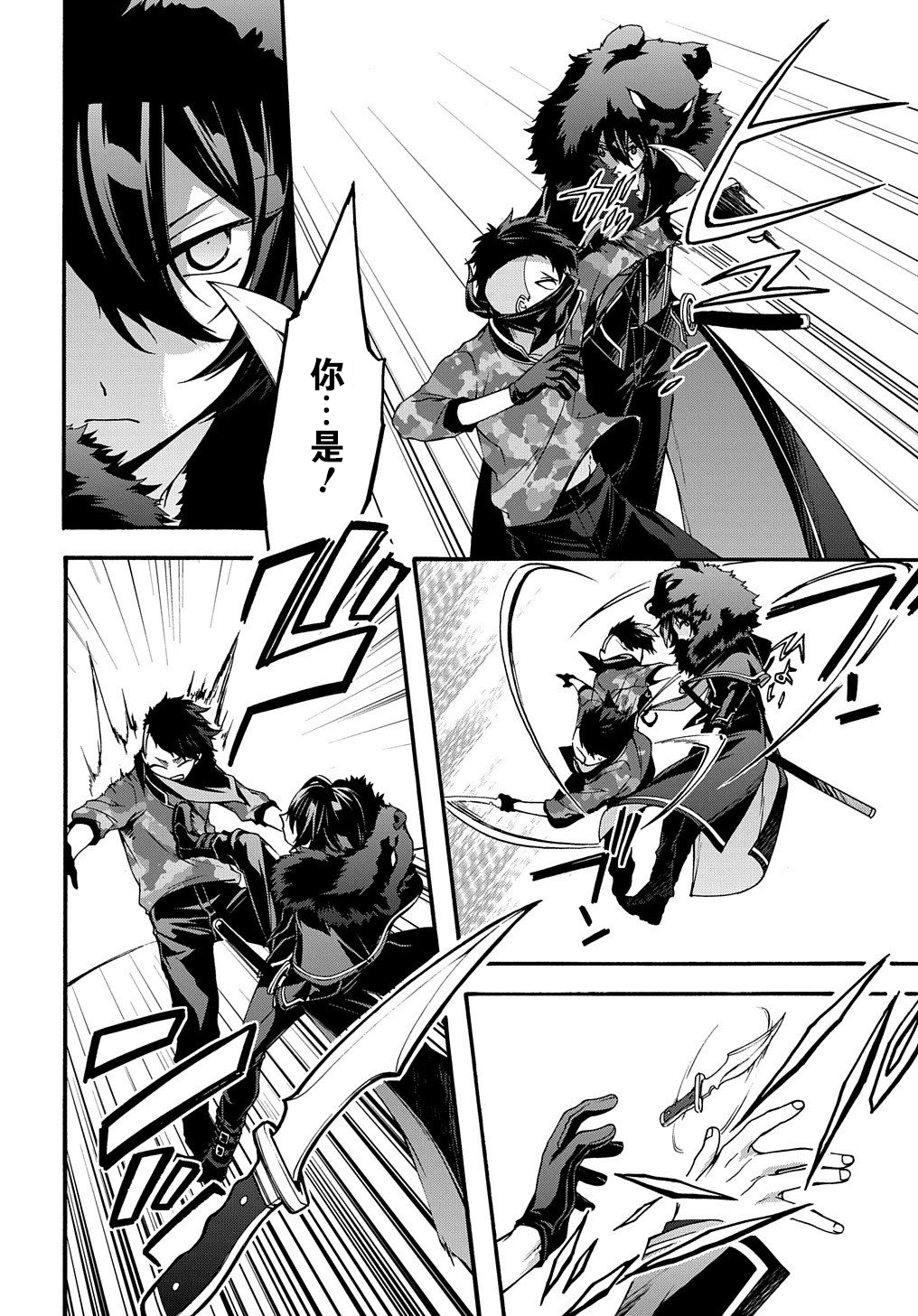 废物勇者 GARBAGE BRAVE韩漫全集-第06话无删减无遮挡章节图片 