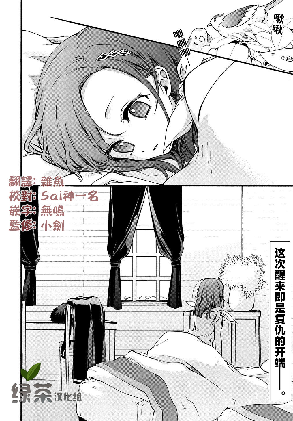 废物勇者 GARBAGE BRAVE韩漫全集-第06话无删减无遮挡章节图片 