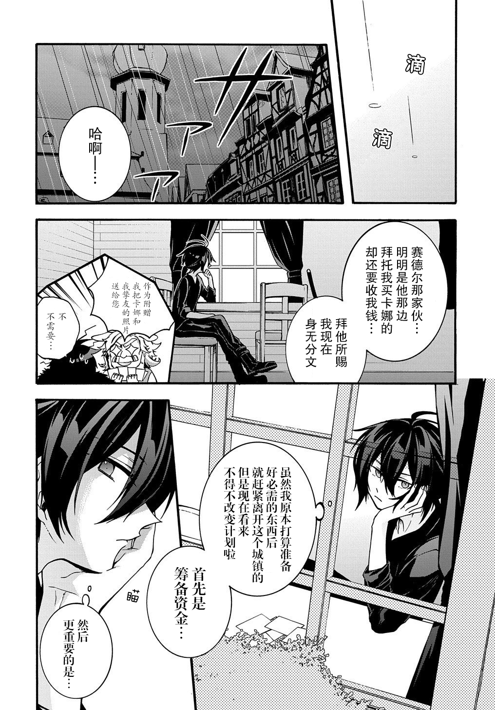 废物勇者 GARBAGE BRAVE韩漫全集-第06话无删减无遮挡章节图片 