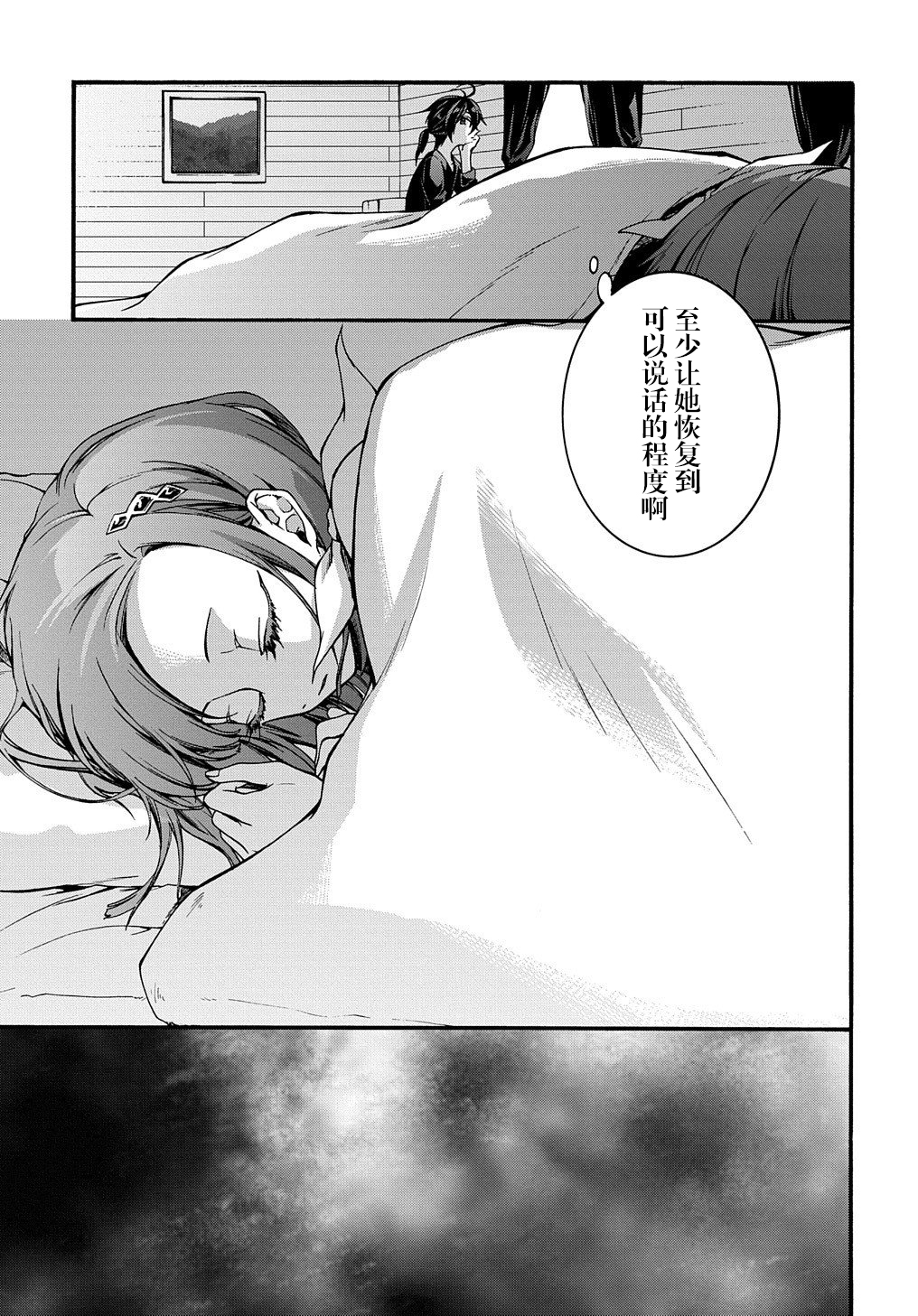 废物勇者 GARBAGE BRAVE韩漫全集-第06话无删减无遮挡章节图片 