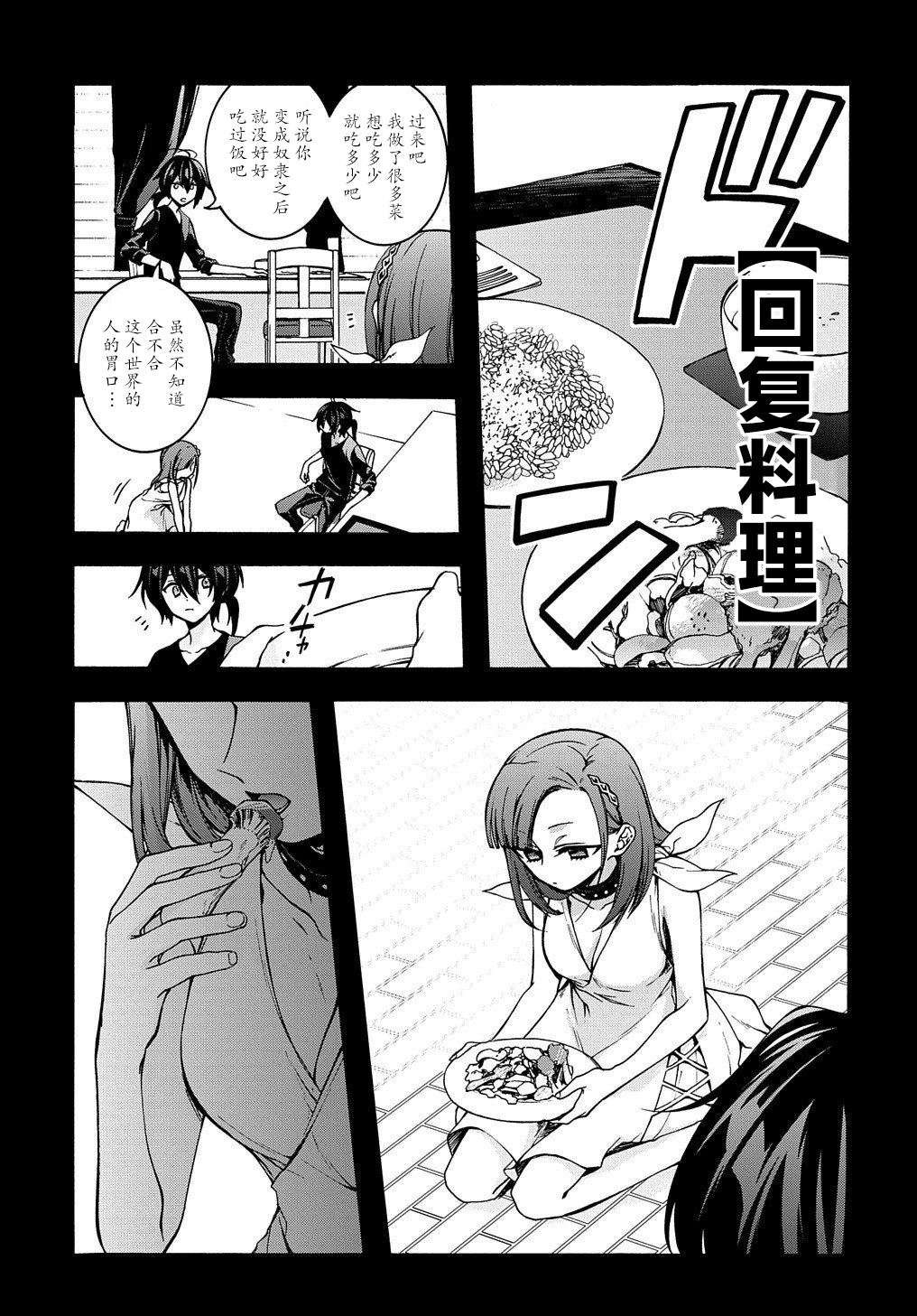 废物勇者 GARBAGE BRAVE韩漫全集-第06话无删减无遮挡章节图片 