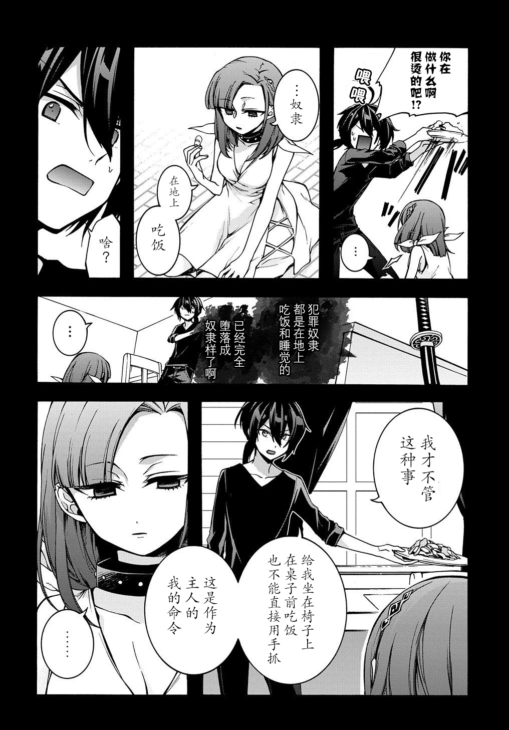 废物勇者 GARBAGE BRAVE韩漫全集-第06话无删减无遮挡章节图片 