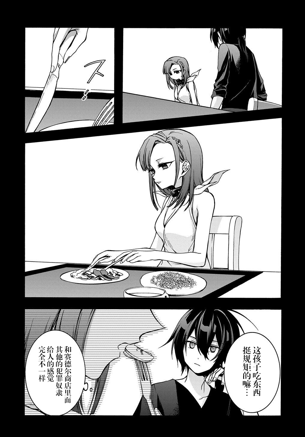 废物勇者 GARBAGE BRAVE韩漫全集-第06话无删减无遮挡章节图片 