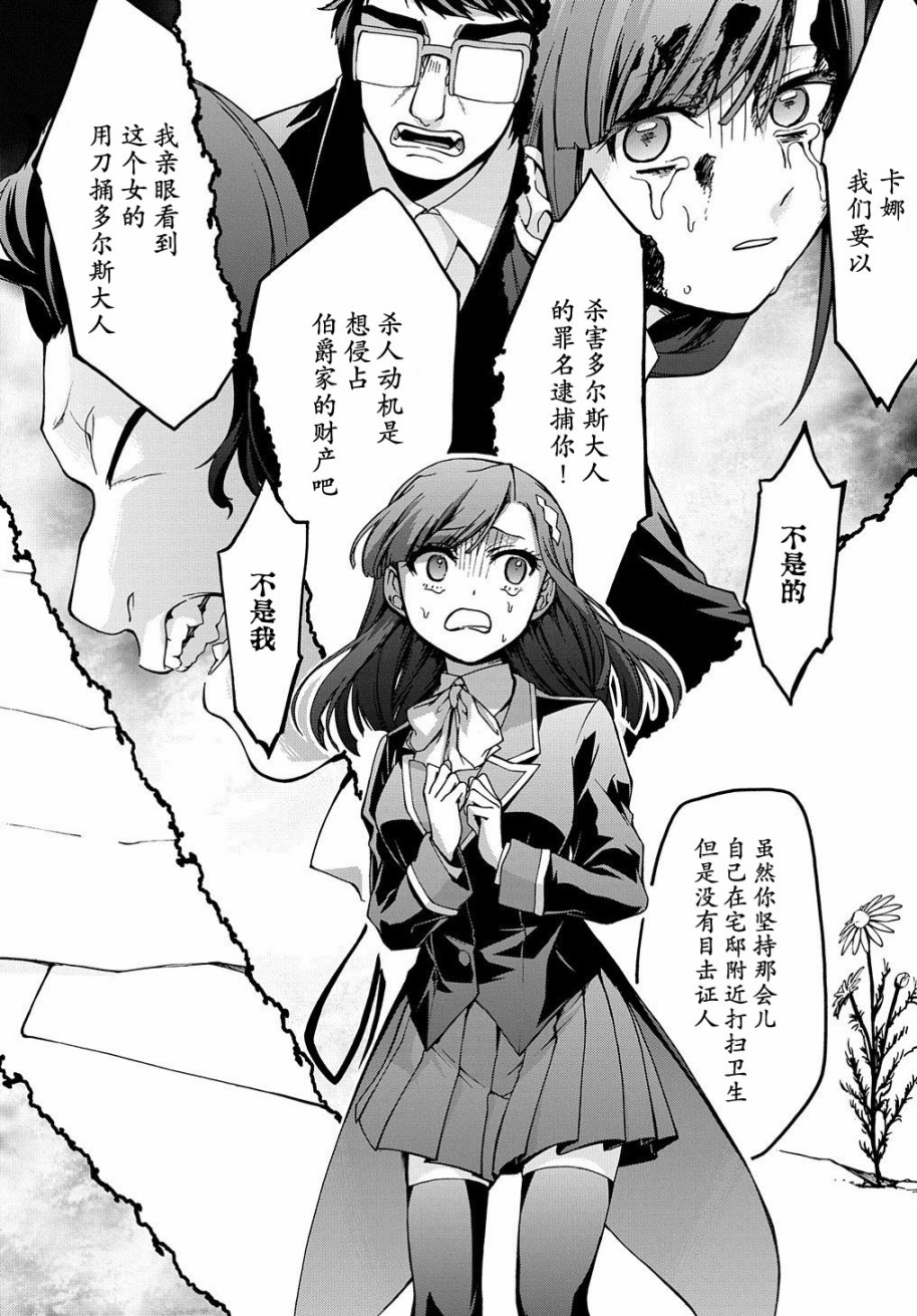 废物勇者 GARBAGE BRAVE韩漫全集-第07话无删减无遮挡章节图片 