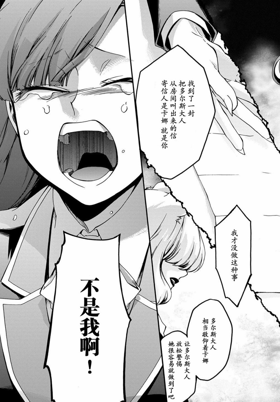 废物勇者 GARBAGE BRAVE韩漫全集-第07话无删减无遮挡章节图片 