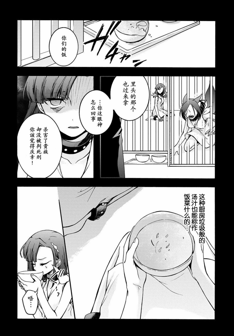 废物勇者 GARBAGE BRAVE韩漫全集-第07话无删减无遮挡章节图片 