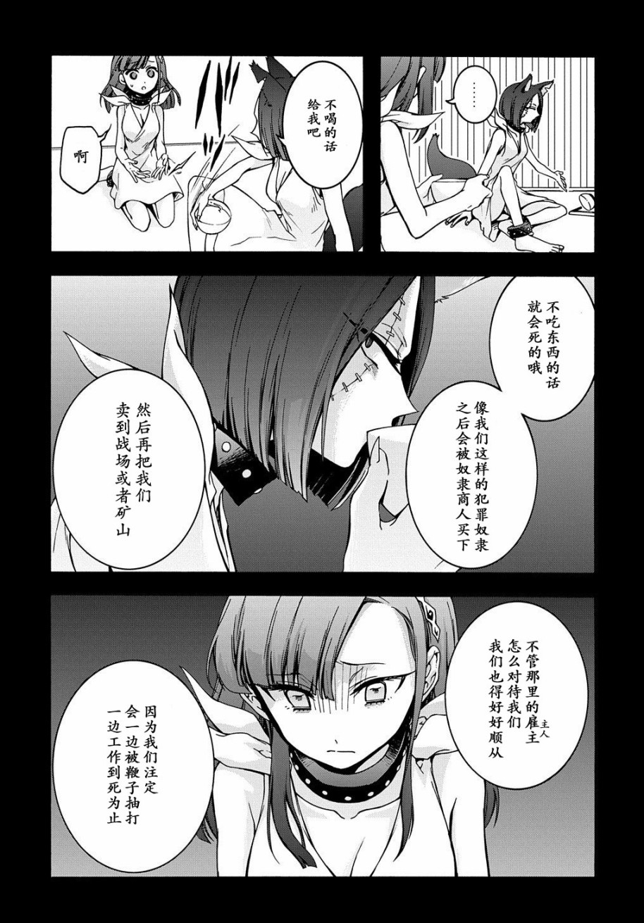废物勇者 GARBAGE BRAVE韩漫全集-第07话无删减无遮挡章节图片 
