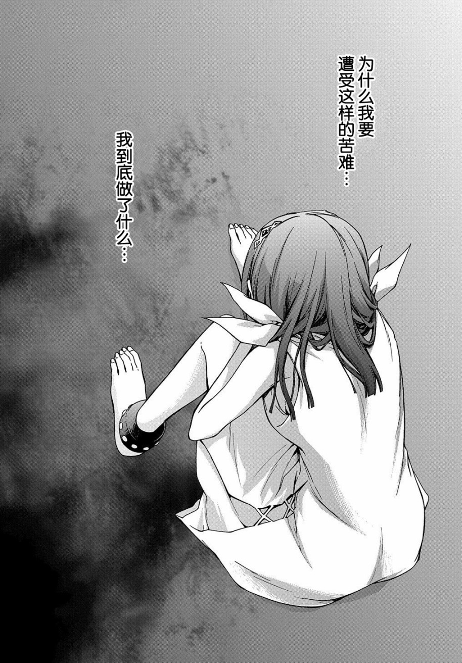 废物勇者 GARBAGE BRAVE韩漫全集-第07话无删减无遮挡章节图片 