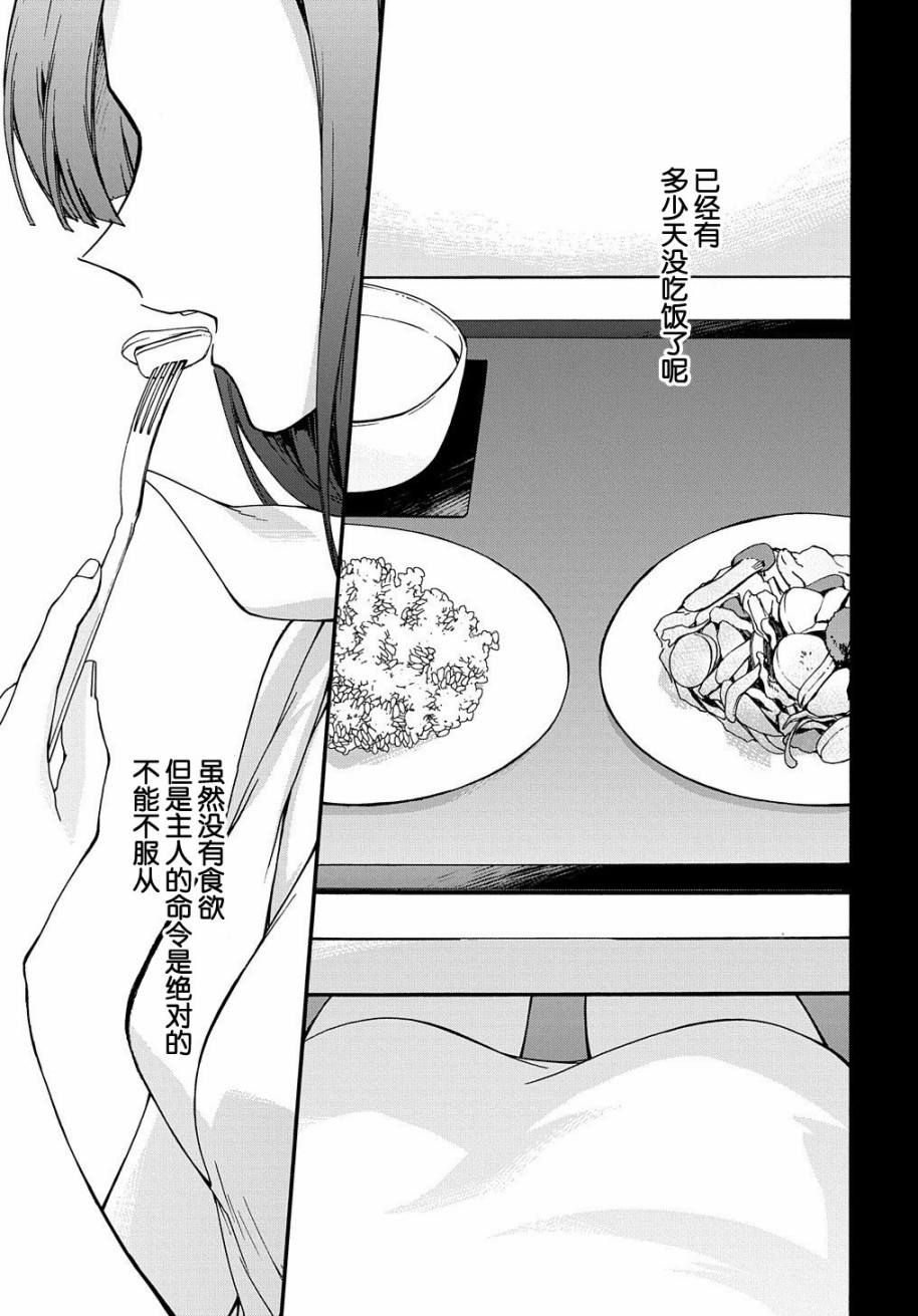 废物勇者 GARBAGE BRAVE韩漫全集-第07话无删减无遮挡章节图片 