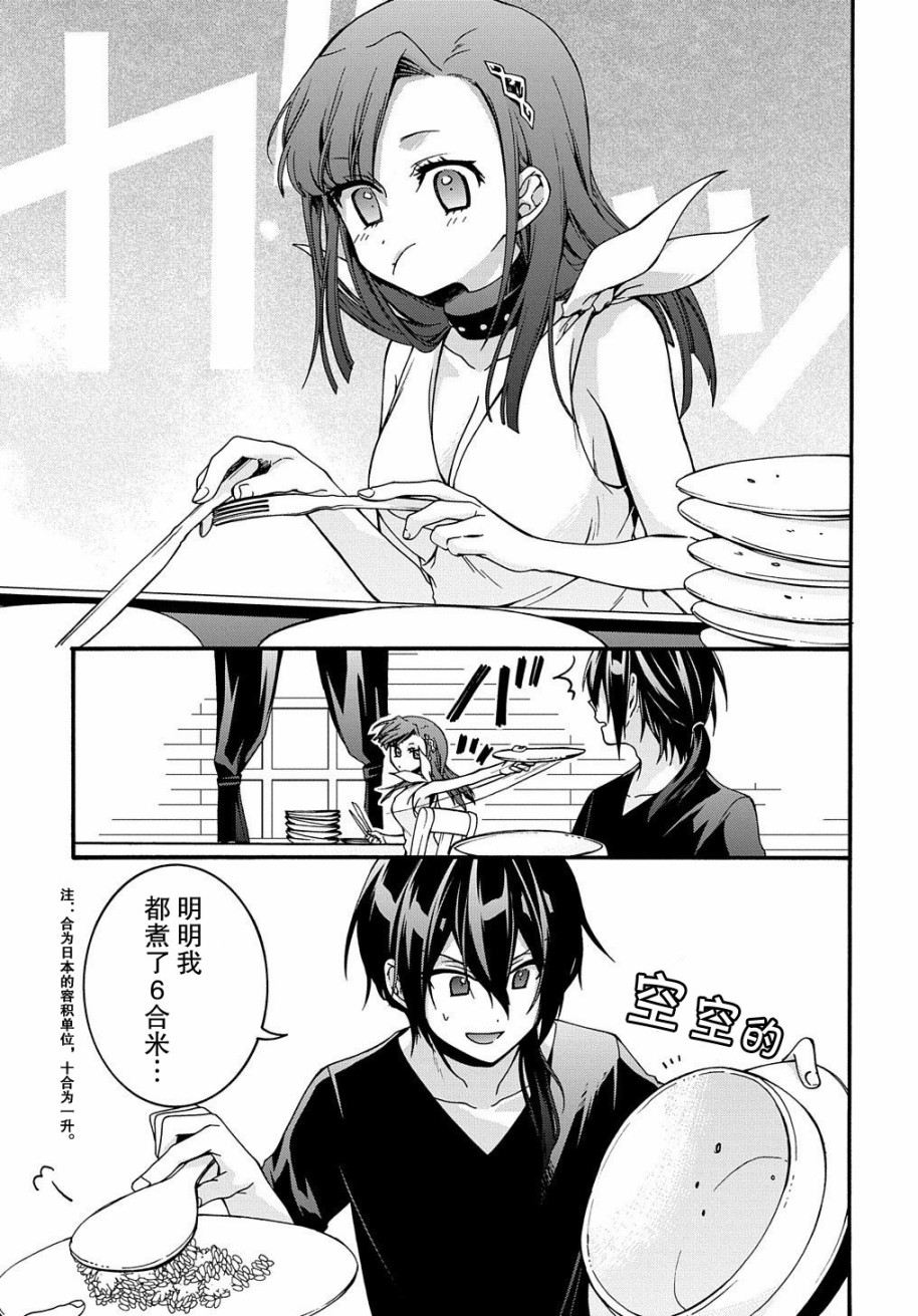 废物勇者 GARBAGE BRAVE韩漫全集-第07话无删减无遮挡章节图片 