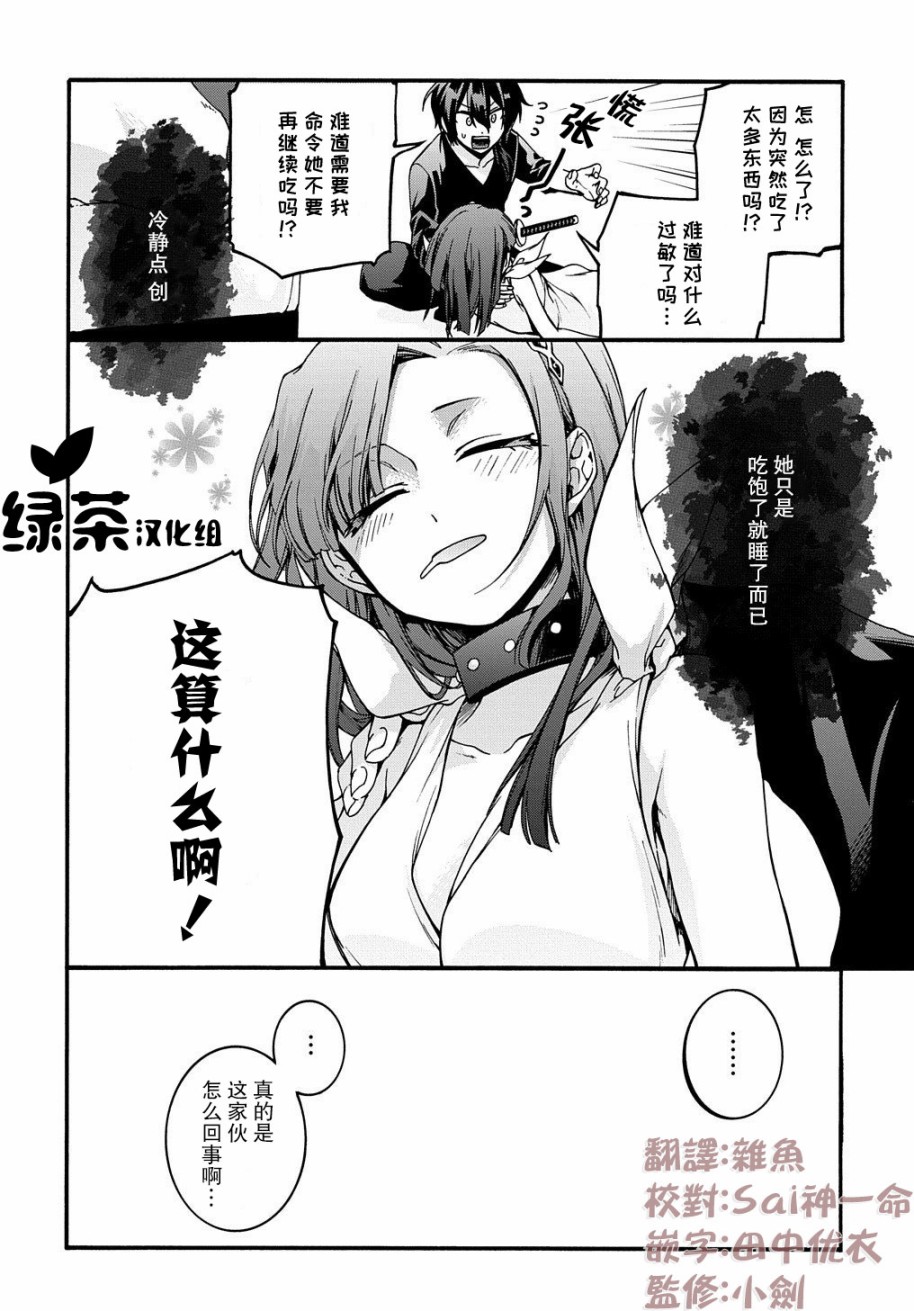 废物勇者 GARBAGE BRAVE韩漫全集-第07话无删减无遮挡章节图片 