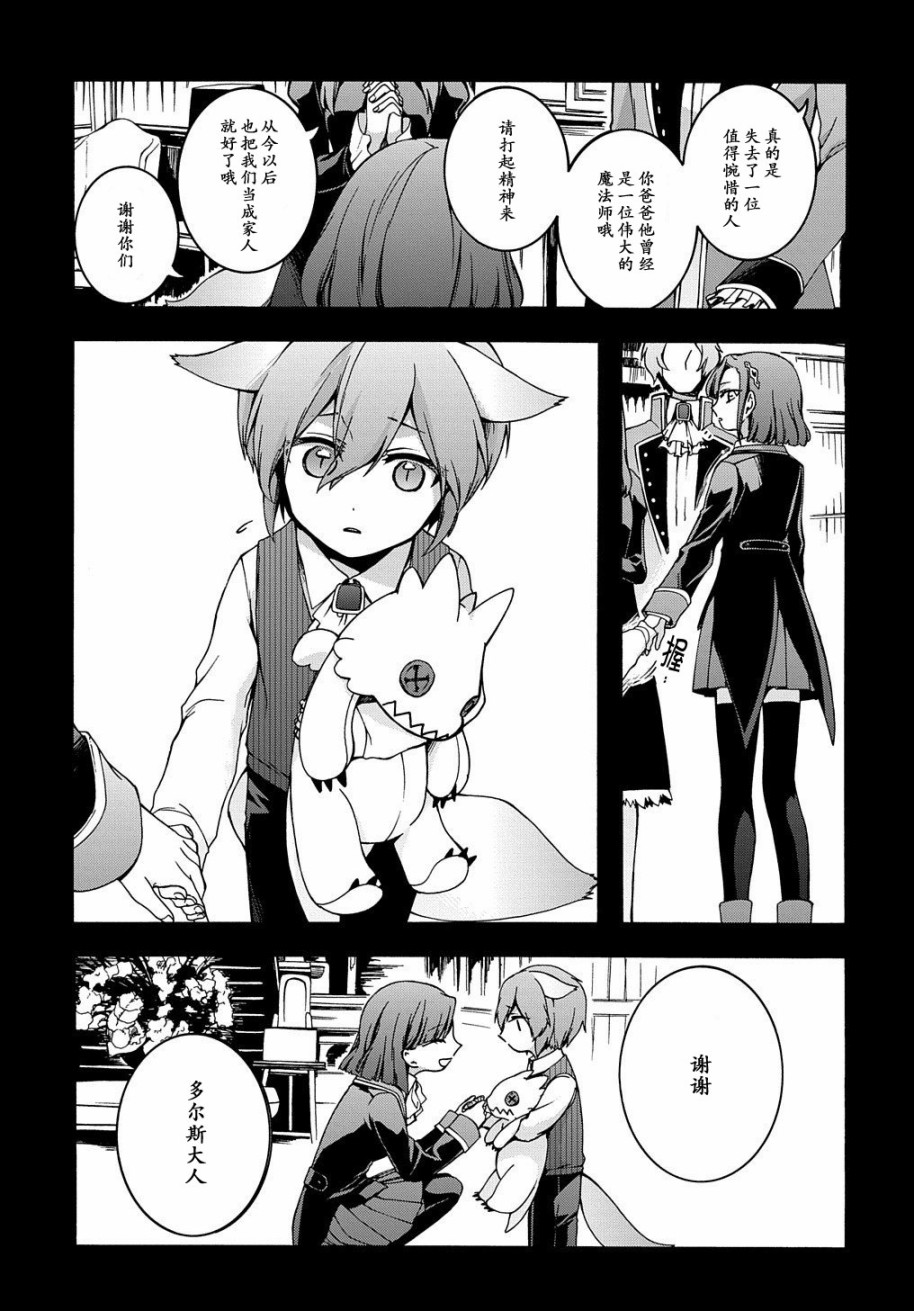 废物勇者 GARBAGE BRAVE韩漫全集-第07话无删减无遮挡章节图片 