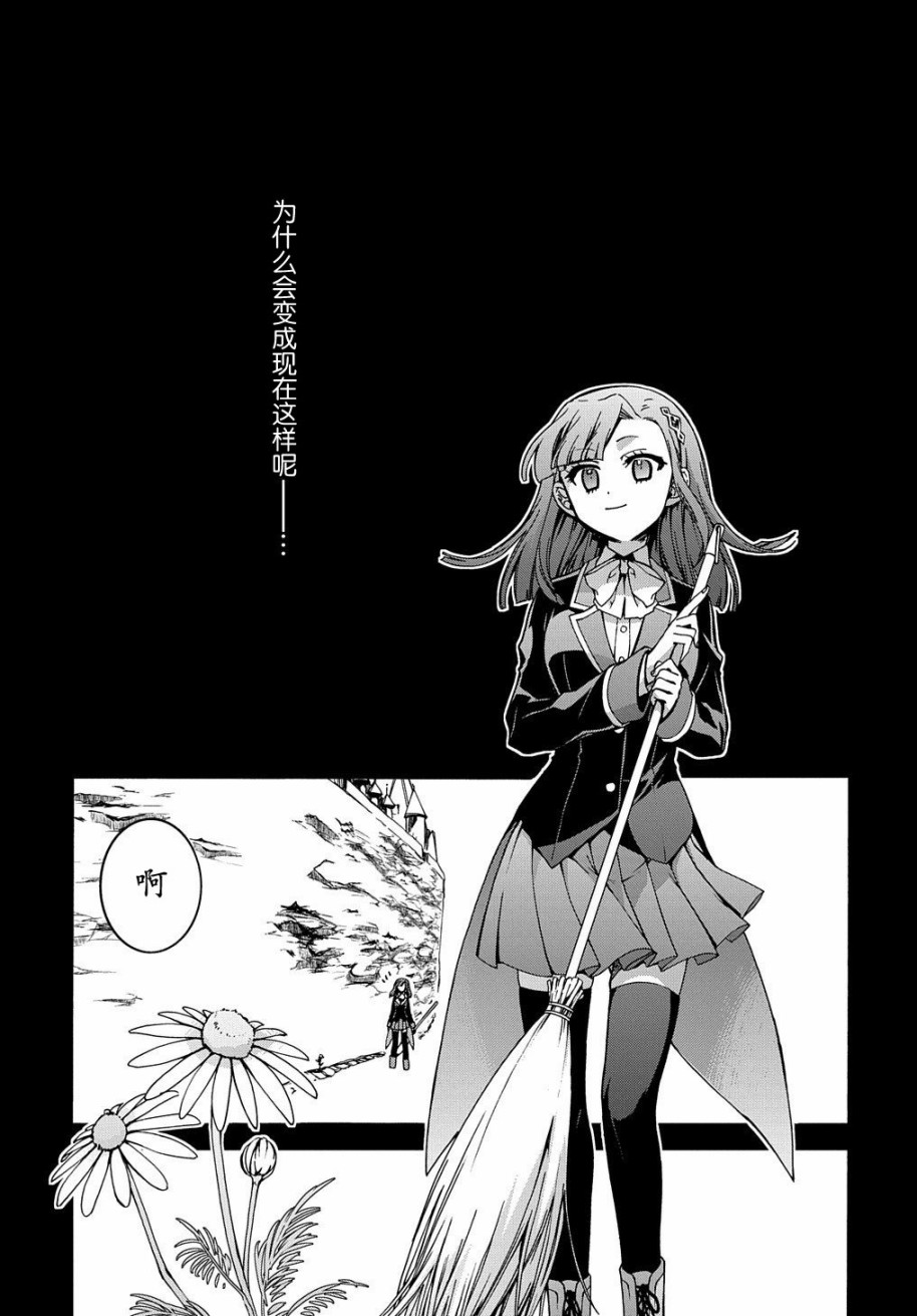 废物勇者 GARBAGE BRAVE韩漫全集-第07话无删减无遮挡章节图片 