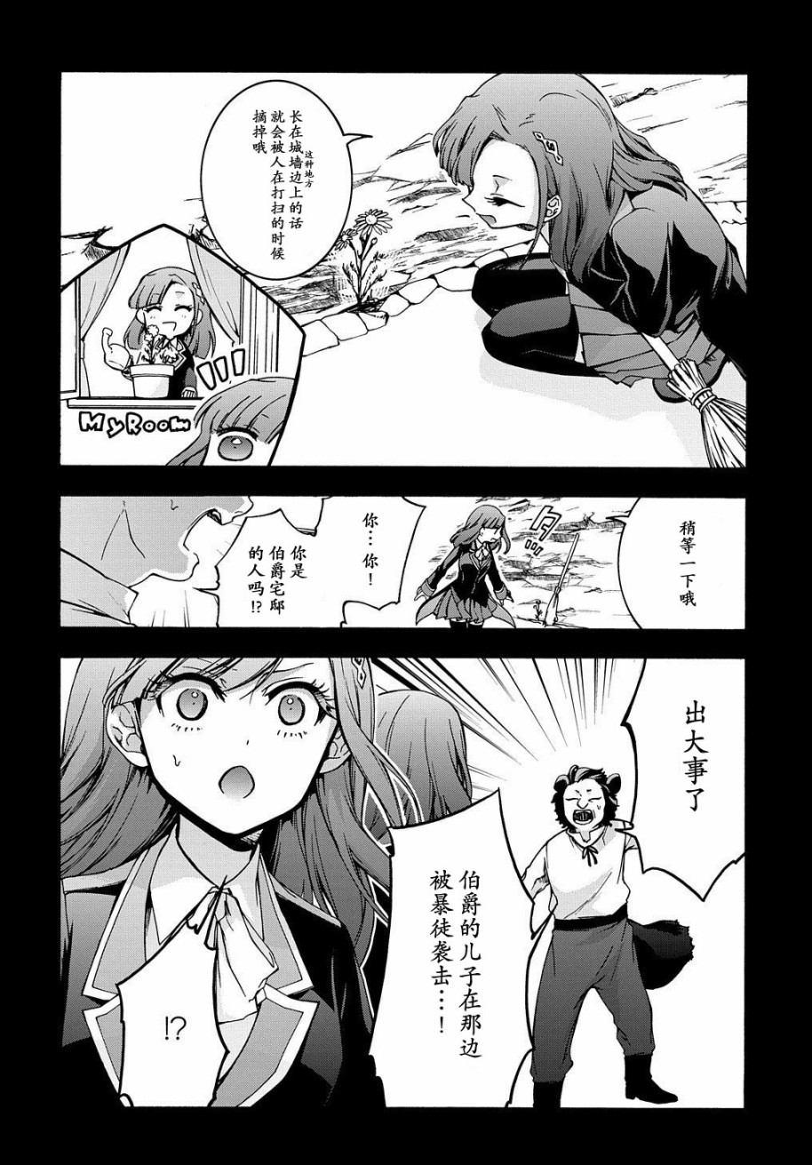废物勇者 GARBAGE BRAVE韩漫全集-第07话无删减无遮挡章节图片 