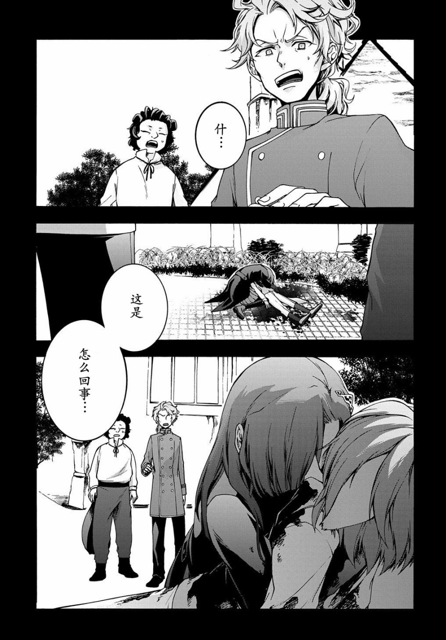 废物勇者 GARBAGE BRAVE韩漫全集-第07话无删减无遮挡章节图片 