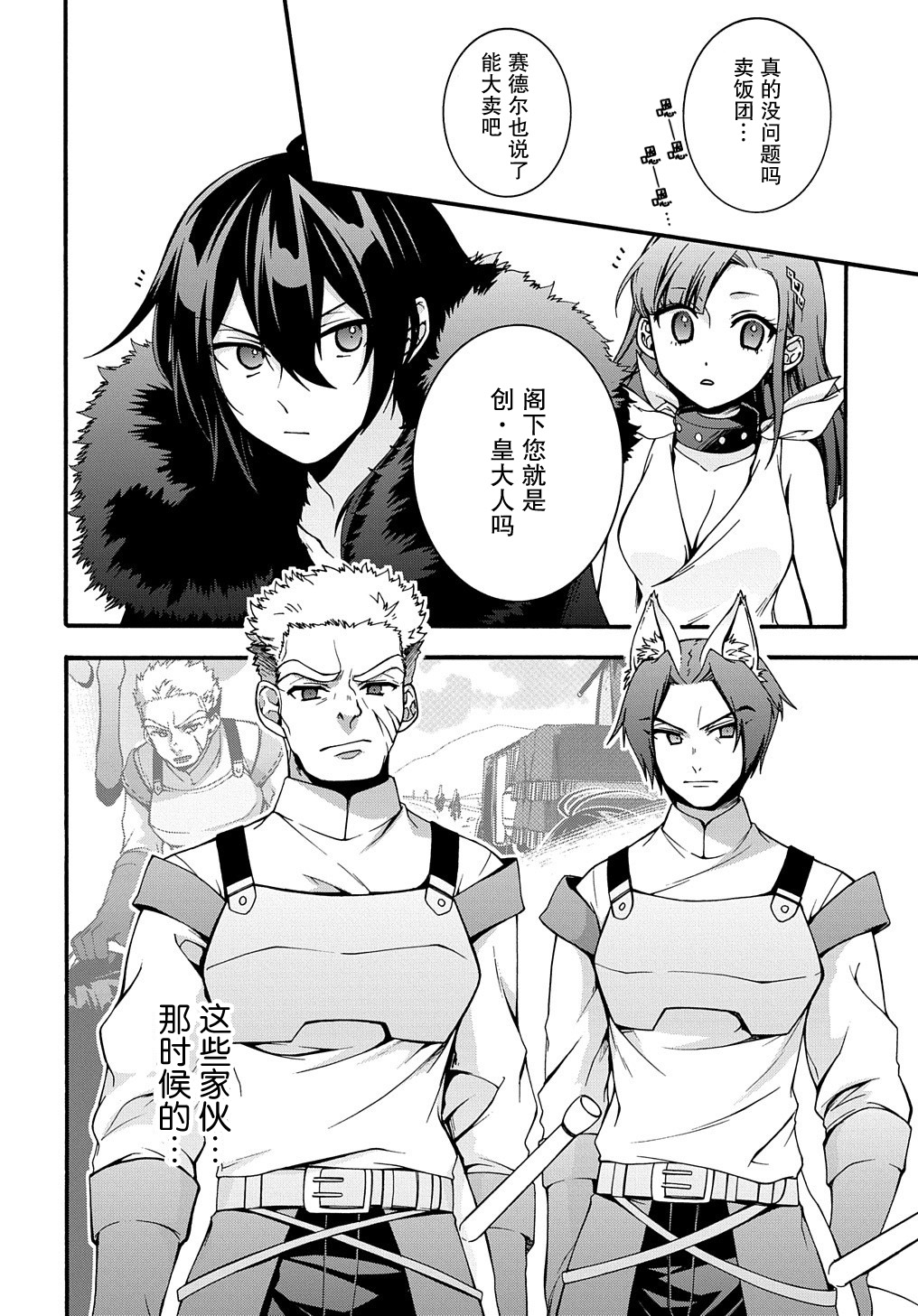 废物勇者 GARBAGE BRAVE韩漫全集-第08话无删减无遮挡章节图片 
