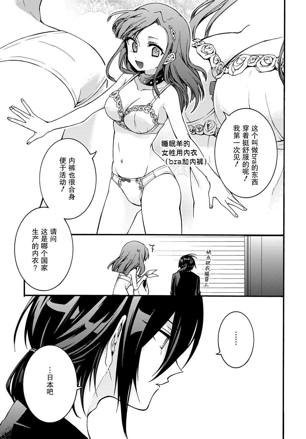 废物勇者 GARBAGE BRAVE韩漫全集-第08话无删减无遮挡章节图片 