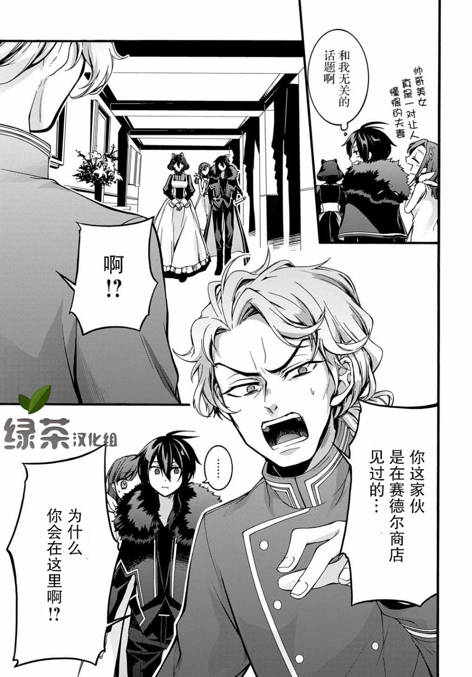 废物勇者 GARBAGE BRAVE韩漫全集-第09话无删减无遮挡章节图片 