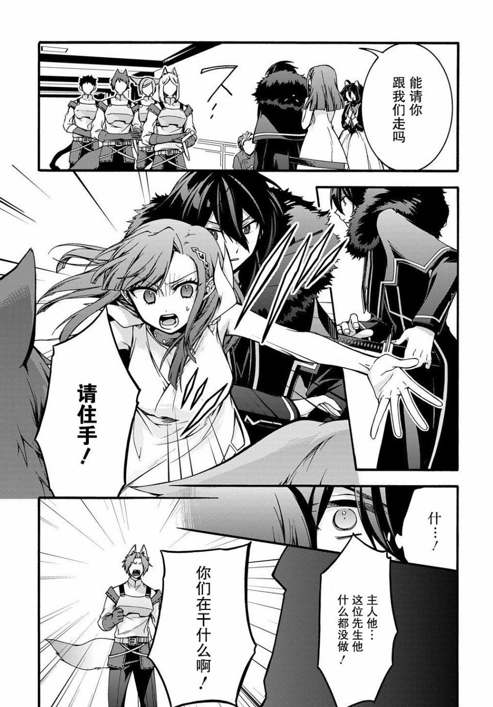 废物勇者 GARBAGE BRAVE韩漫全集-第09话无删减无遮挡章节图片 