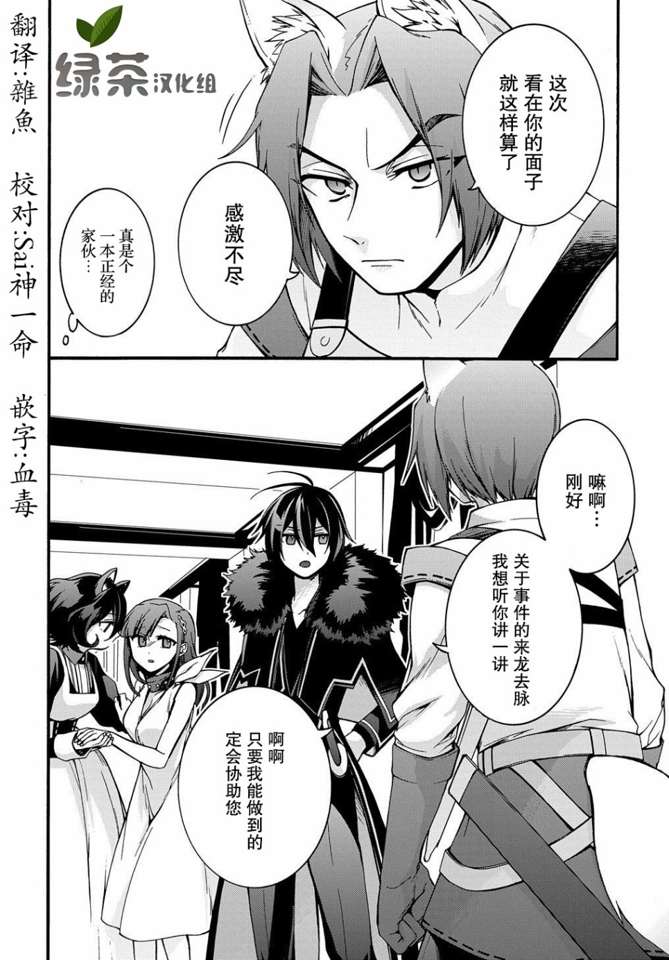 废物勇者 GARBAGE BRAVE韩漫全集-第09话无删减无遮挡章节图片 