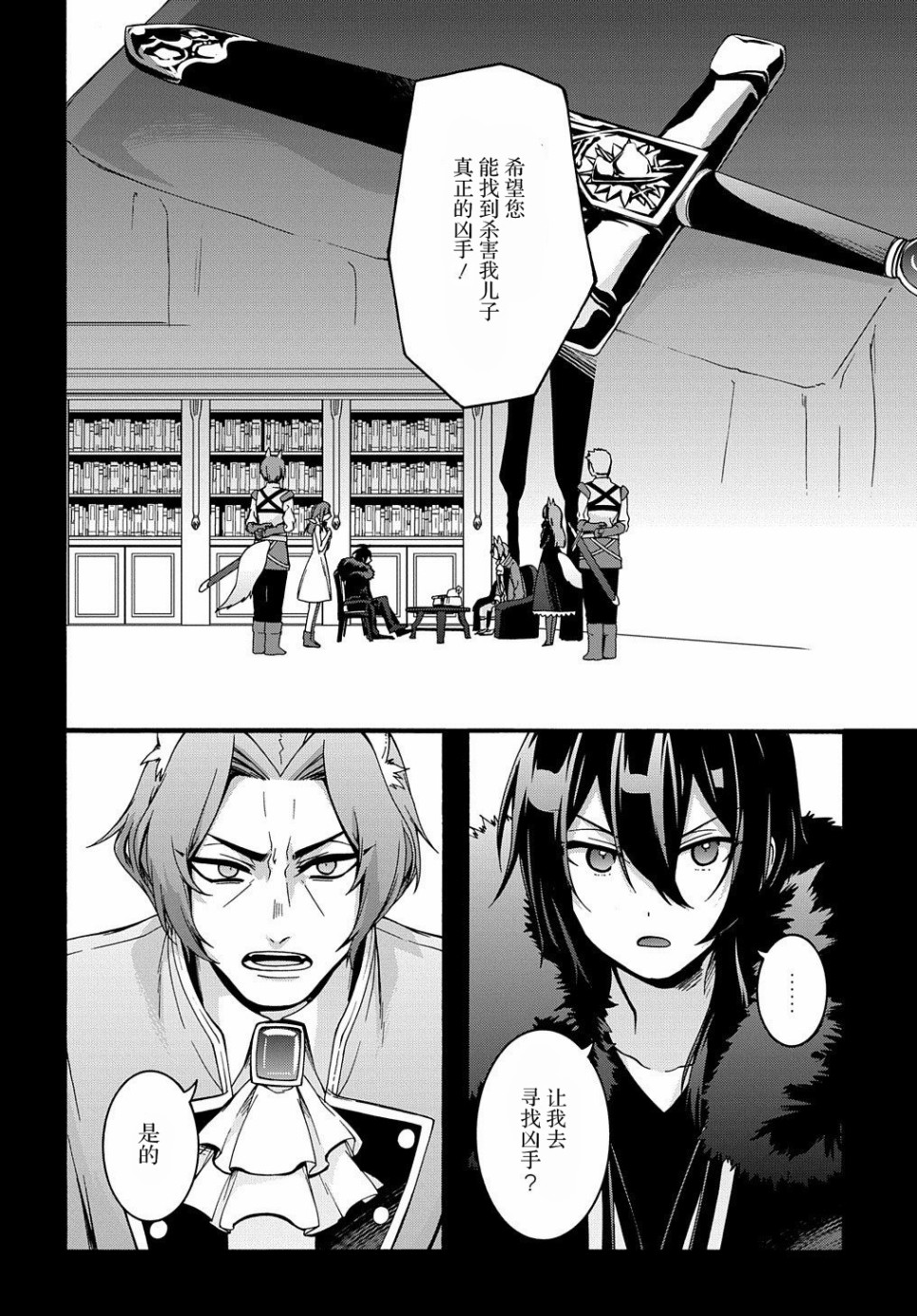 废物勇者 GARBAGE BRAVE韩漫全集-第09话无删减无遮挡章节图片 