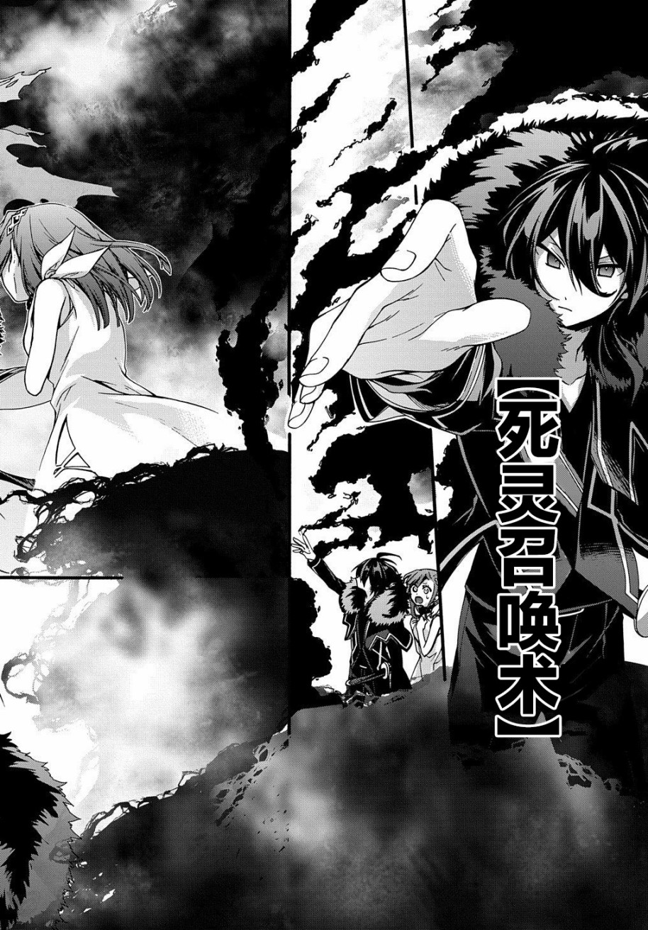 废物勇者 GARBAGE BRAVE韩漫全集-第10话无删减无遮挡章节图片 