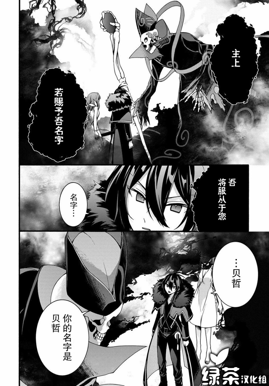 废物勇者 GARBAGE BRAVE韩漫全集-第10话无删减无遮挡章节图片 