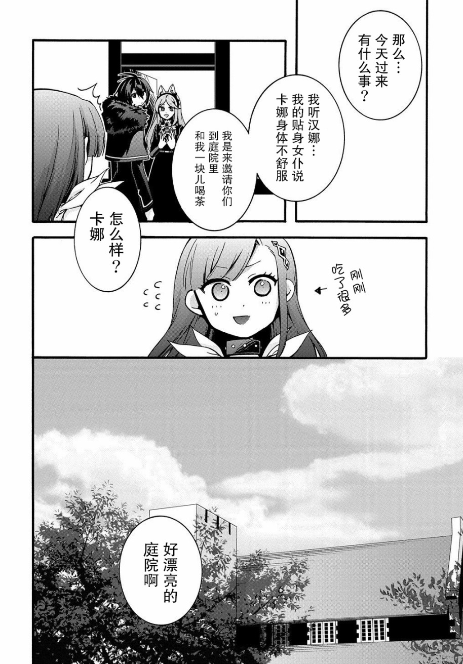 废物勇者 GARBAGE BRAVE韩漫全集-第10话无删减无遮挡章节图片 