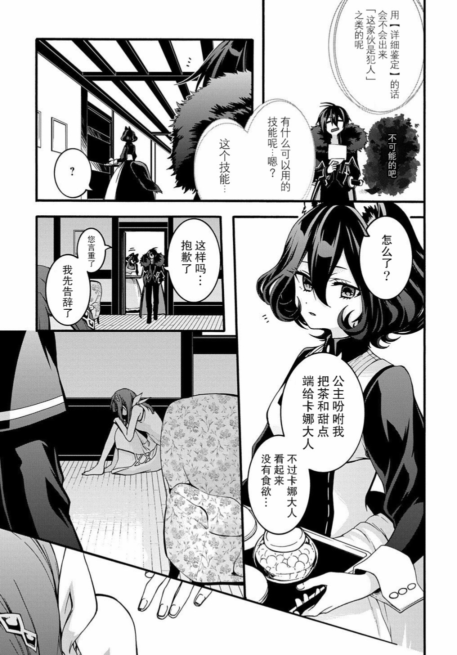 废物勇者 GARBAGE BRAVE韩漫全集-第10话无删减无遮挡章节图片 