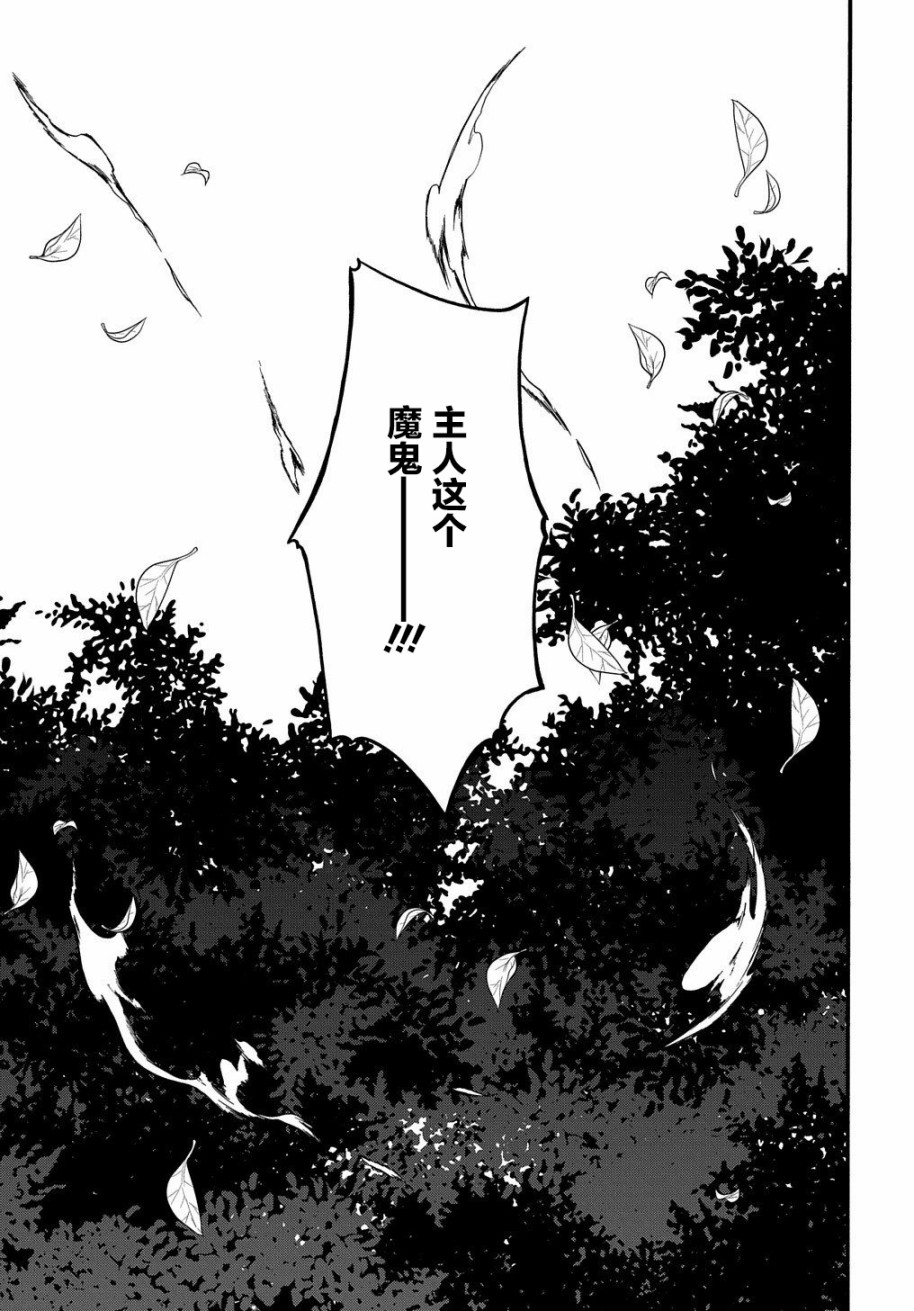 废物勇者 GARBAGE BRAVE韩漫全集-第11话无删减无遮挡章节图片 