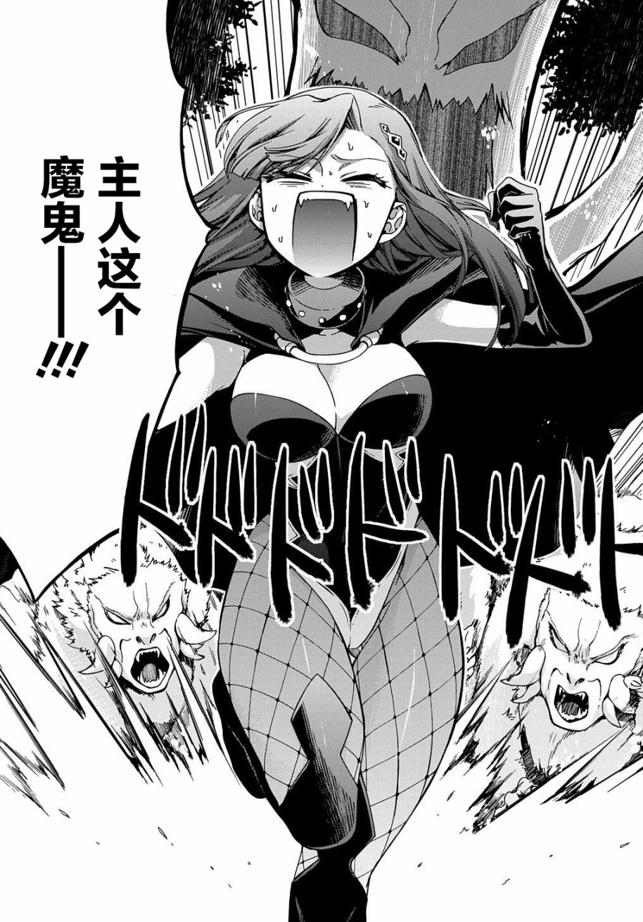 废物勇者 GARBAGE BRAVE韩漫全集-第11话无删减无遮挡章节图片 