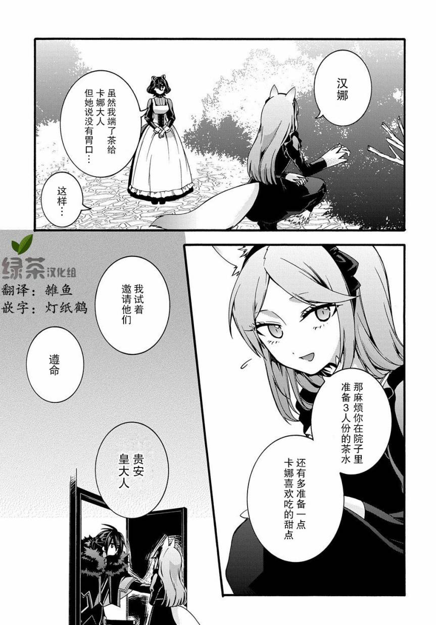 废物勇者 GARBAGE BRAVE韩漫全集-第10.5话无删减无遮挡章节图片 