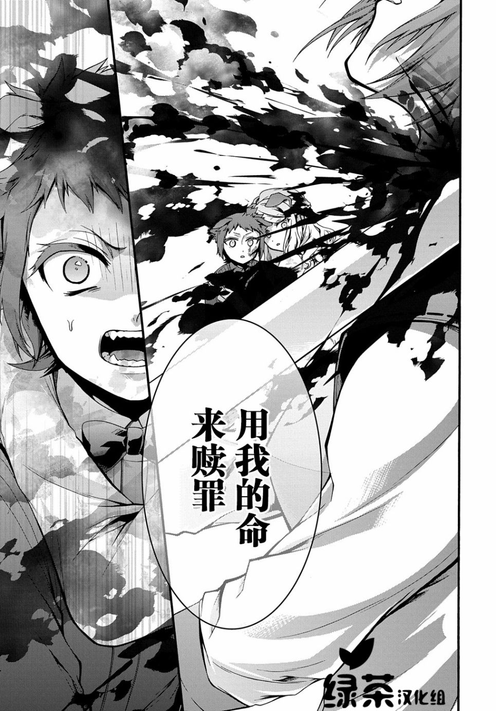 废物勇者 GARBAGE BRAVE韩漫全集-第16话无删减无遮挡章节图片 