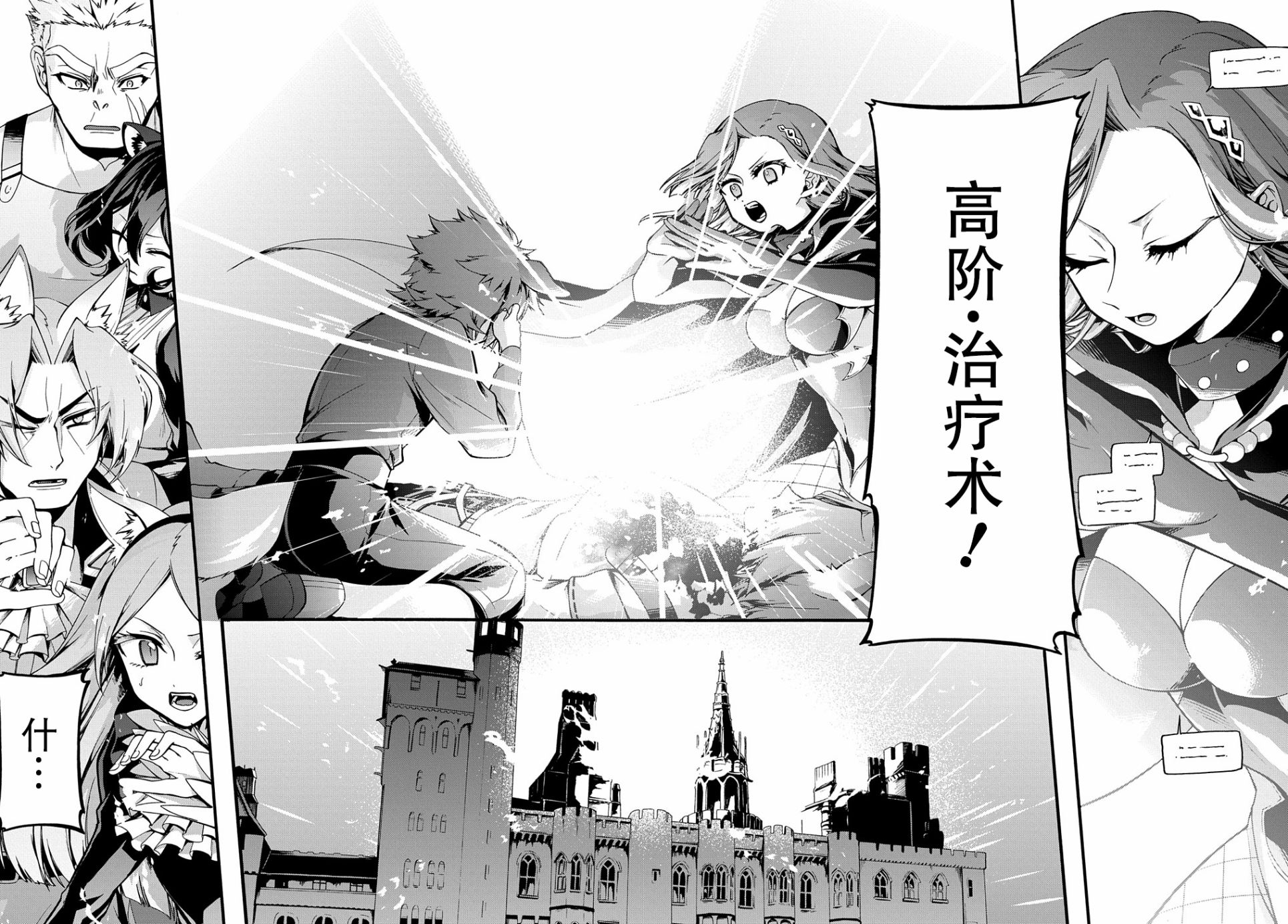 废物勇者 GARBAGE BRAVE韩漫全集-第16话无删减无遮挡章节图片 