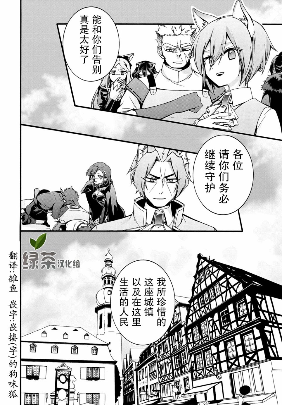废物勇者 GARBAGE BRAVE韩漫全集-第16话无删减无遮挡章节图片 