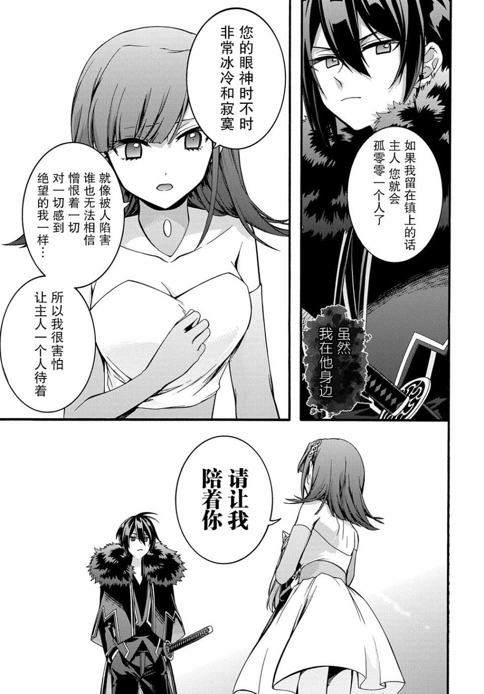 废物勇者 GARBAGE BRAVE韩漫全集-第17话无删减无遮挡章节图片 