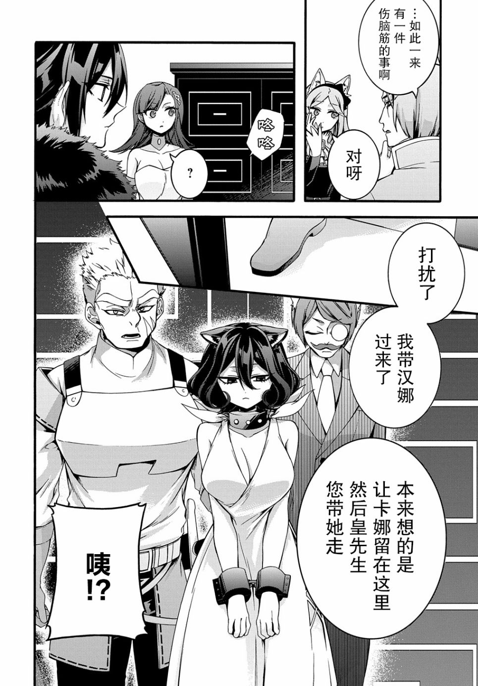 废物勇者 GARBAGE BRAVE韩漫全集-第17话无删减无遮挡章节图片 