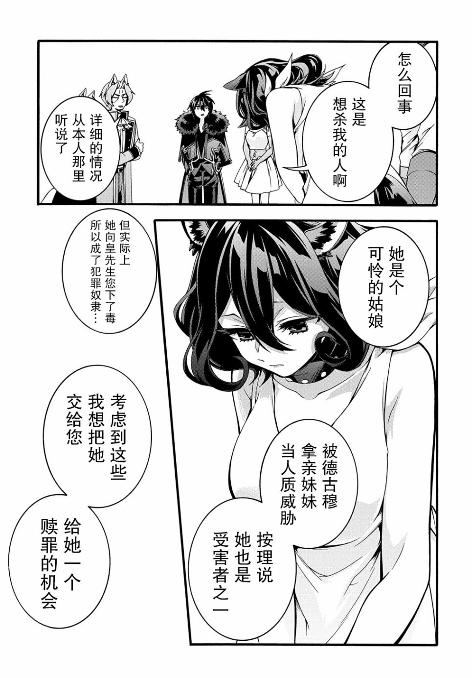 废物勇者 GARBAGE BRAVE韩漫全集-第17话无删减无遮挡章节图片 