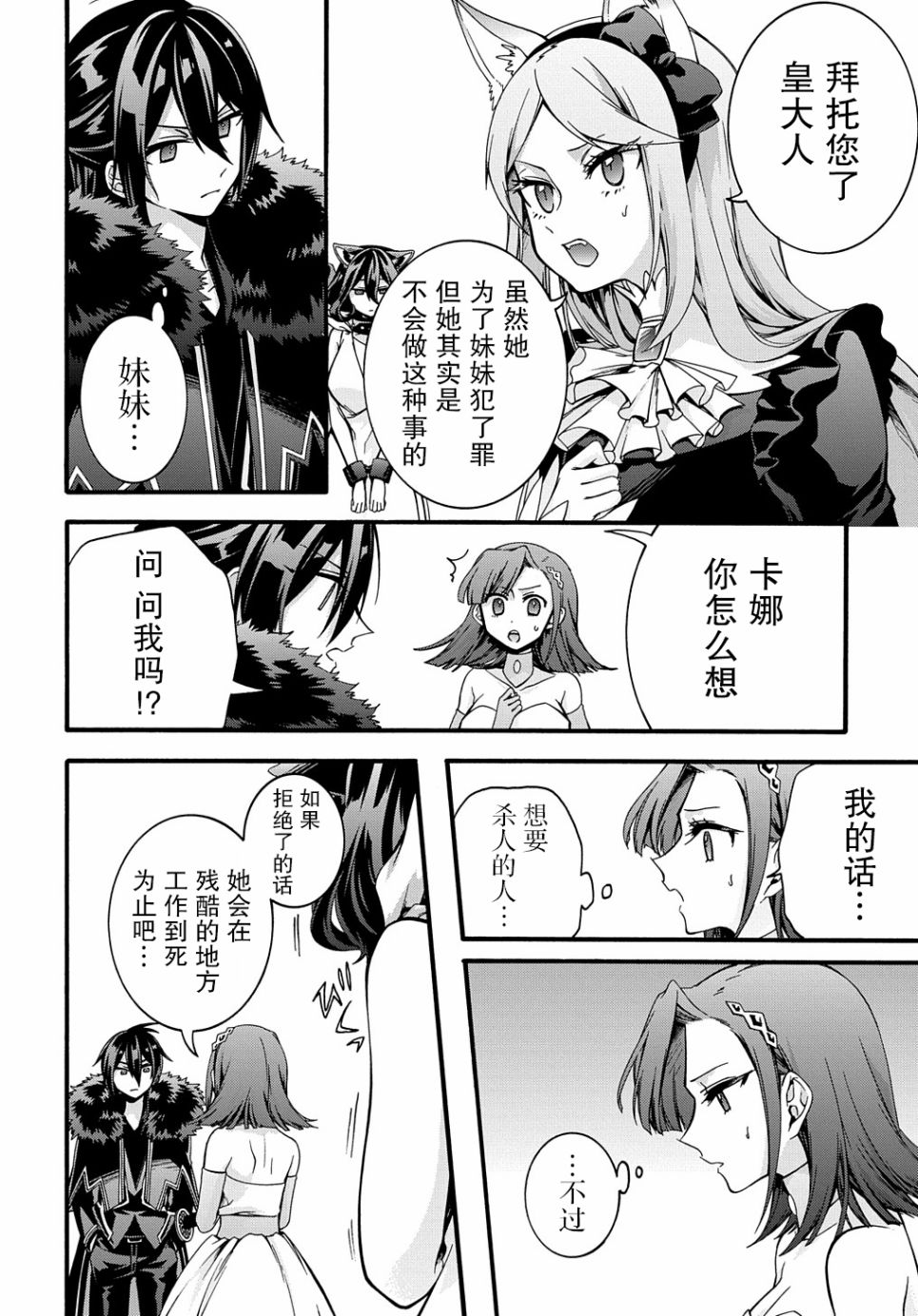废物勇者 GARBAGE BRAVE韩漫全集-第17话无删减无遮挡章节图片 