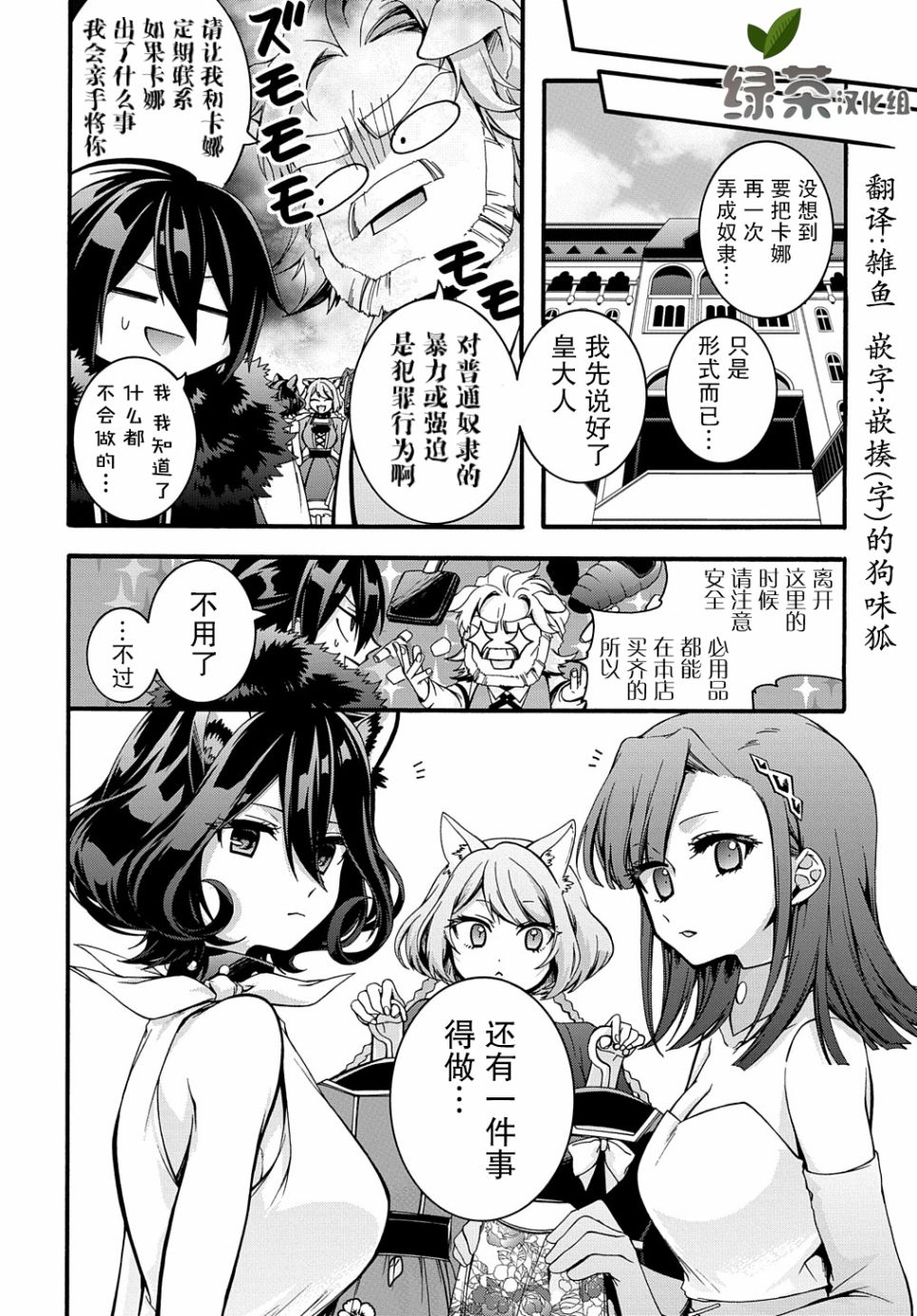 废物勇者 GARBAGE BRAVE韩漫全集-第17话无删减无遮挡章节图片 