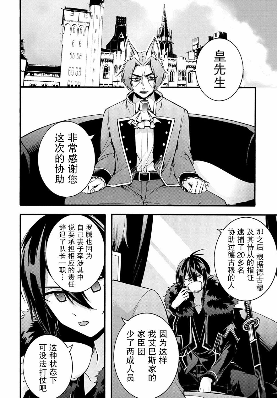 废物勇者 GARBAGE BRAVE韩漫全集-第17话无删减无遮挡章节图片 