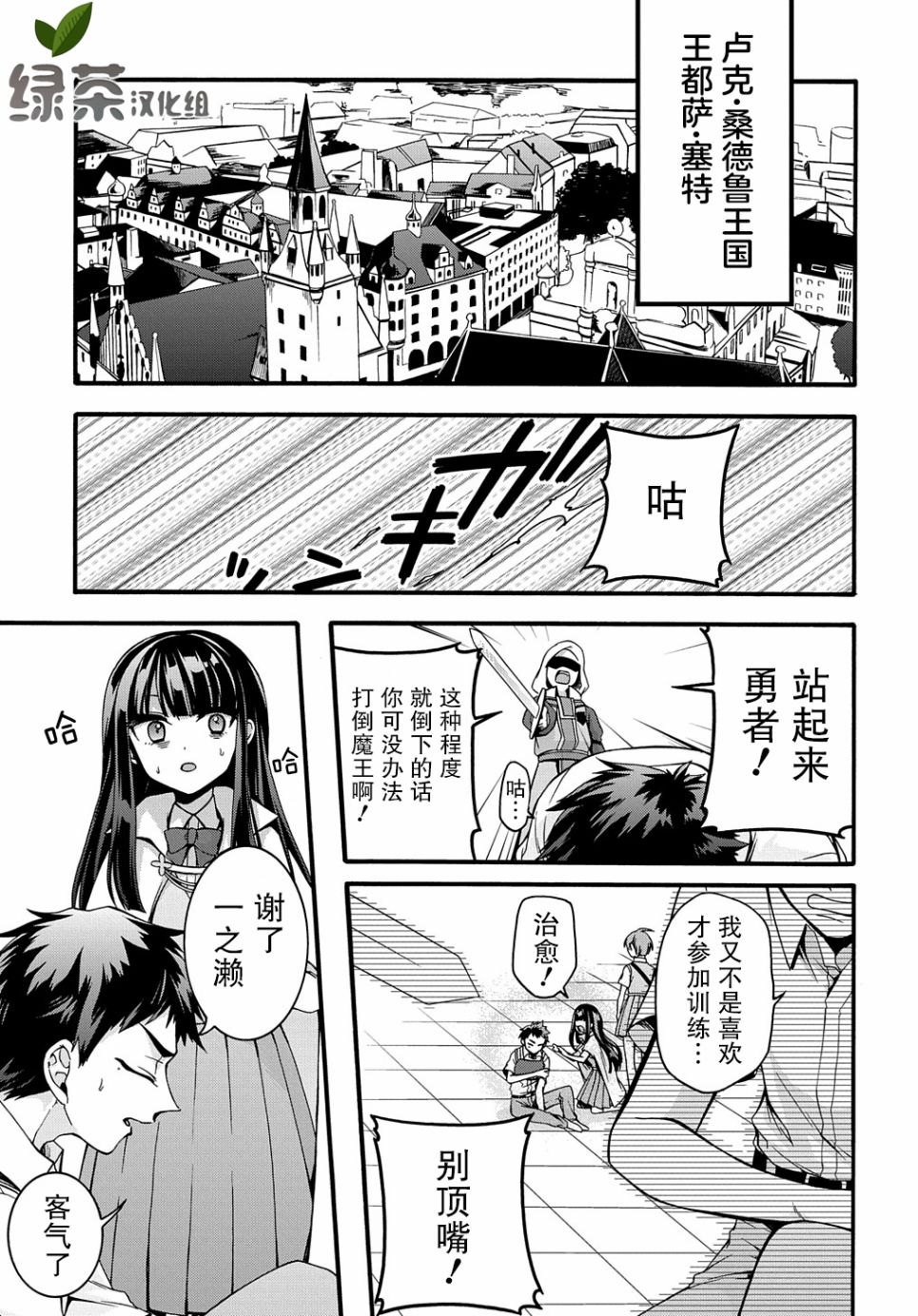 废物勇者 GARBAGE BRAVE韩漫全集-第18话无删减无遮挡章节图片 
