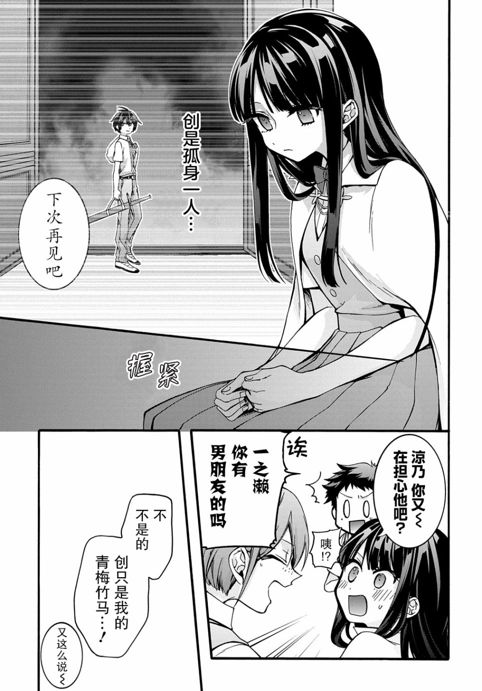 废物勇者 GARBAGE BRAVE韩漫全集-第18话无删减无遮挡章节图片 