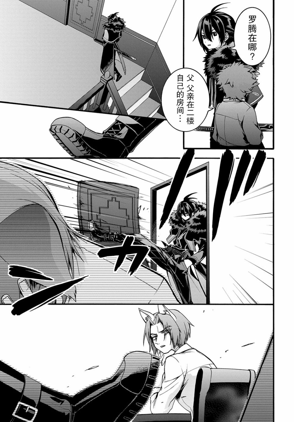 废物勇者 GARBAGE BRAVE韩漫全集-第18话无删减无遮挡章节图片 