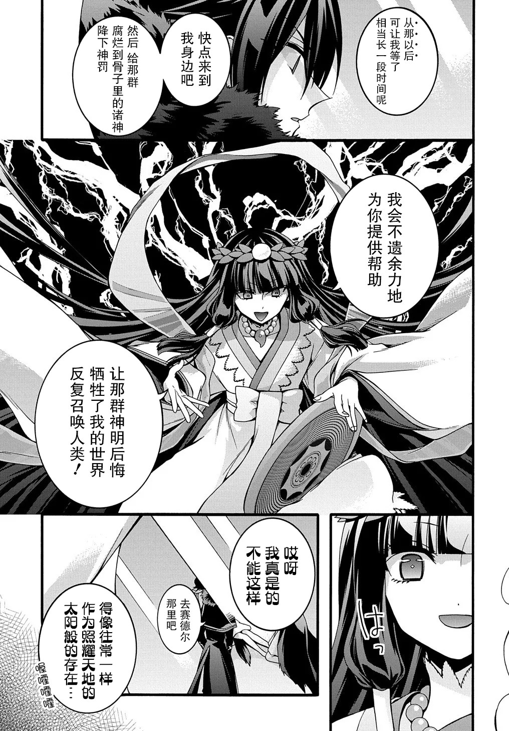 废物勇者 GARBAGE BRAVE韩漫全集-第19话无删减无遮挡章节图片 