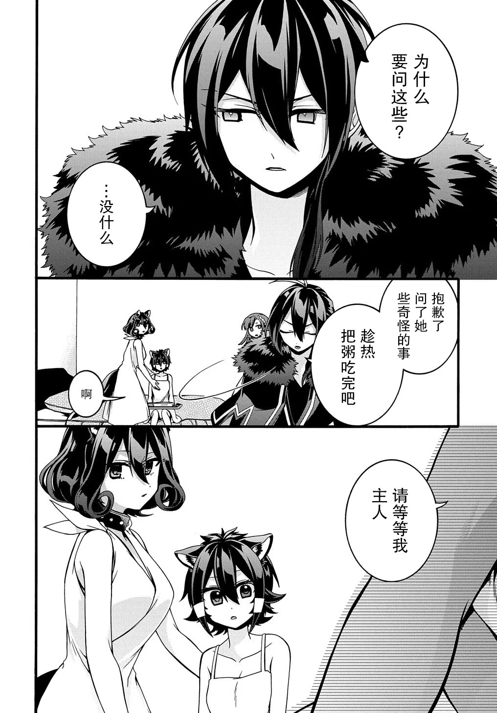废物勇者 GARBAGE BRAVE韩漫全集-第19话无删减无遮挡章节图片 