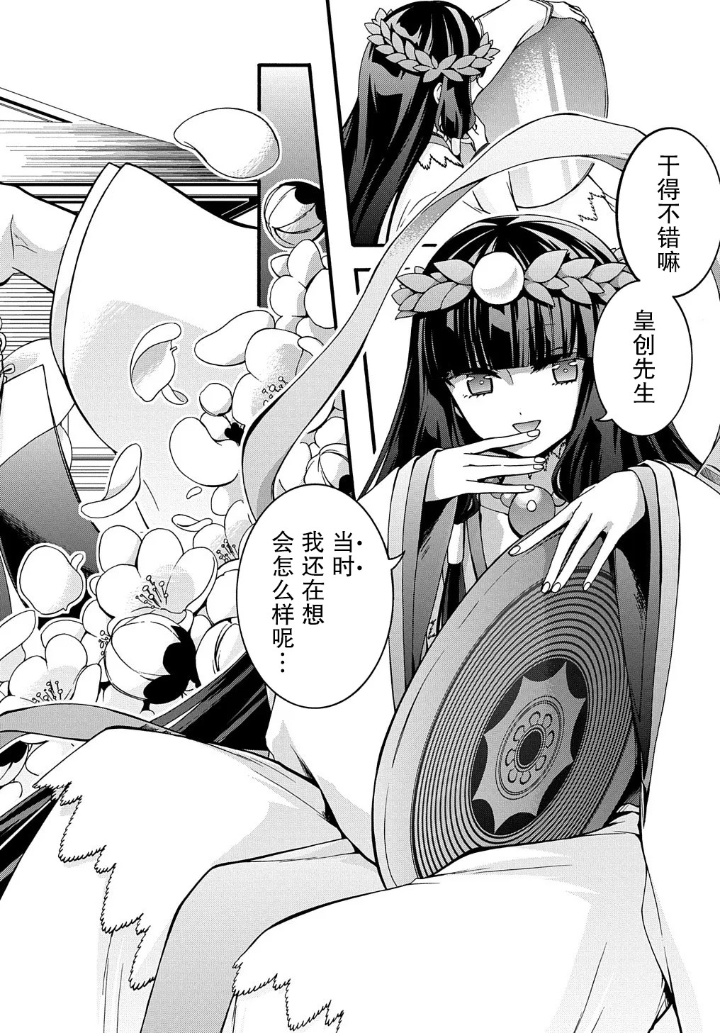 废物勇者 GARBAGE BRAVE韩漫全集-第19话无删减无遮挡章节图片 