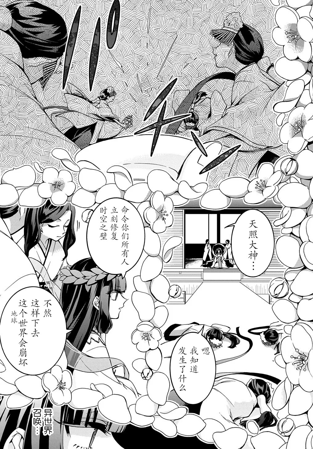 废物勇者 GARBAGE BRAVE韩漫全集-第19话无删减无遮挡章节图片 